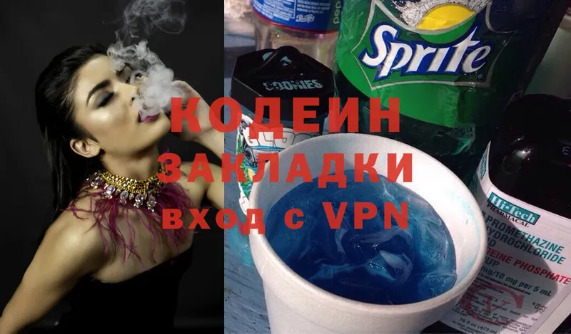 Кодеин Purple Drank  Каргополь 