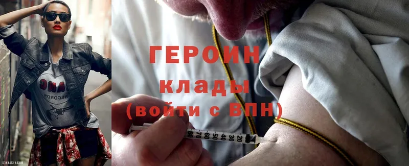 Героин Heroin  купить закладку  Каргополь 