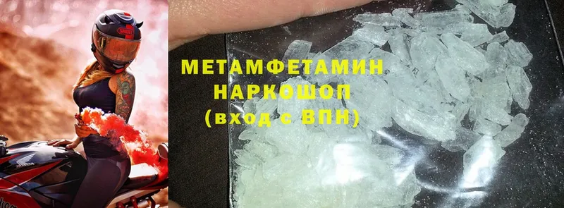 Первитин Methamphetamine  мега рабочий сайт  Каргополь 