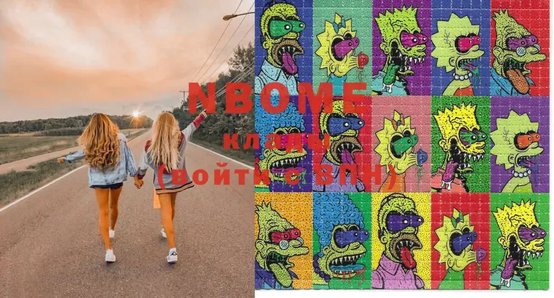 Марки NBOMe 1,5мг  Каргополь 